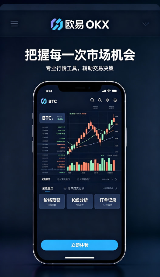 欧交易所app官网下载安全理财功能